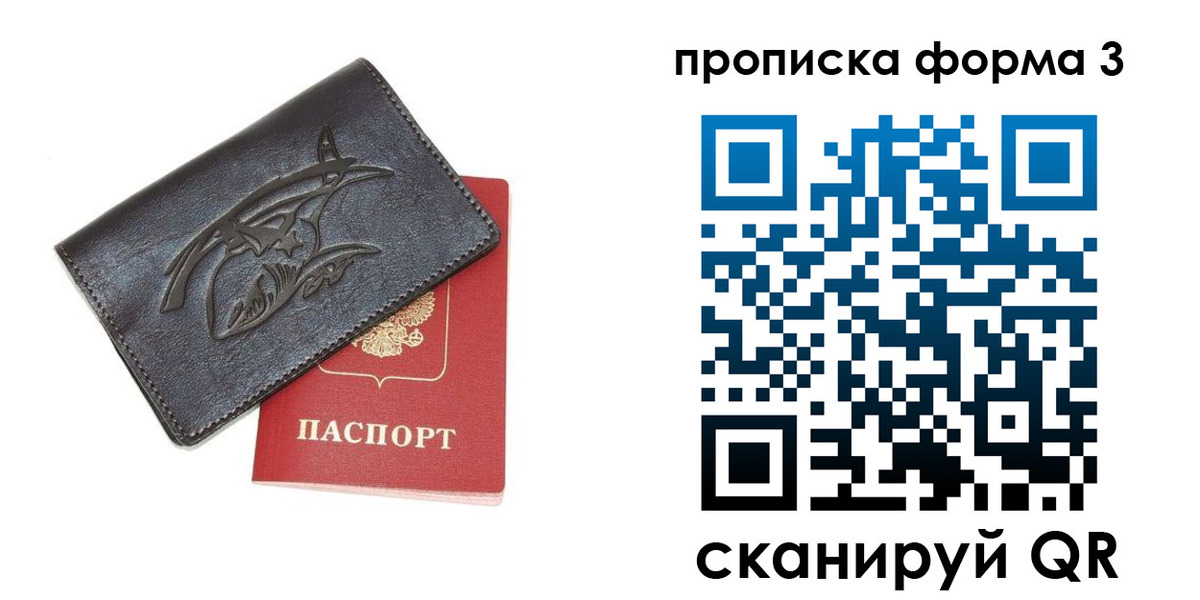 прописка гарантия в Ессентуках