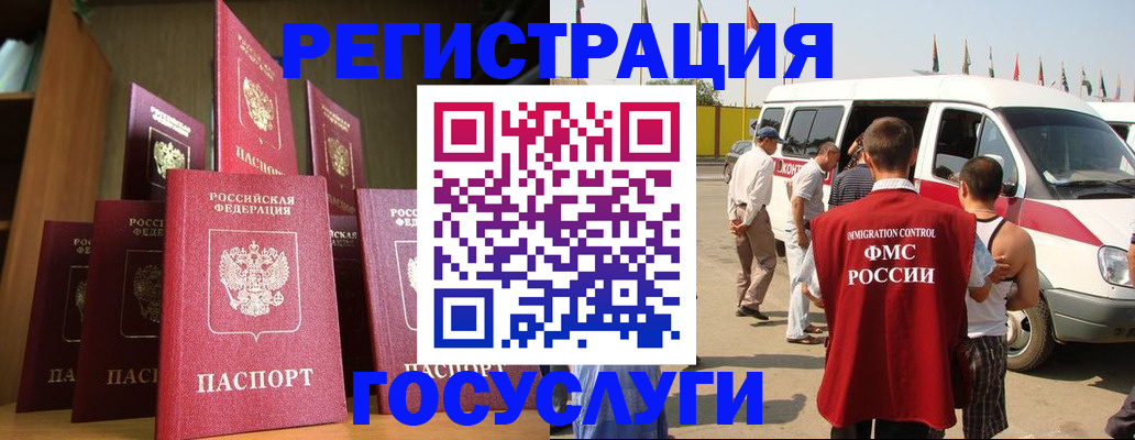 прописка законно в Ессентуках